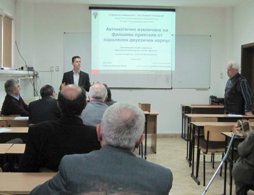 Svetlin Nakov - PhD - defense