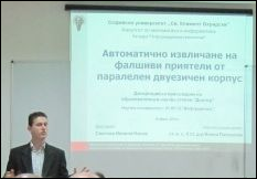 Наков защитава своята докторска дисертация в областта на компютърната лингвистика