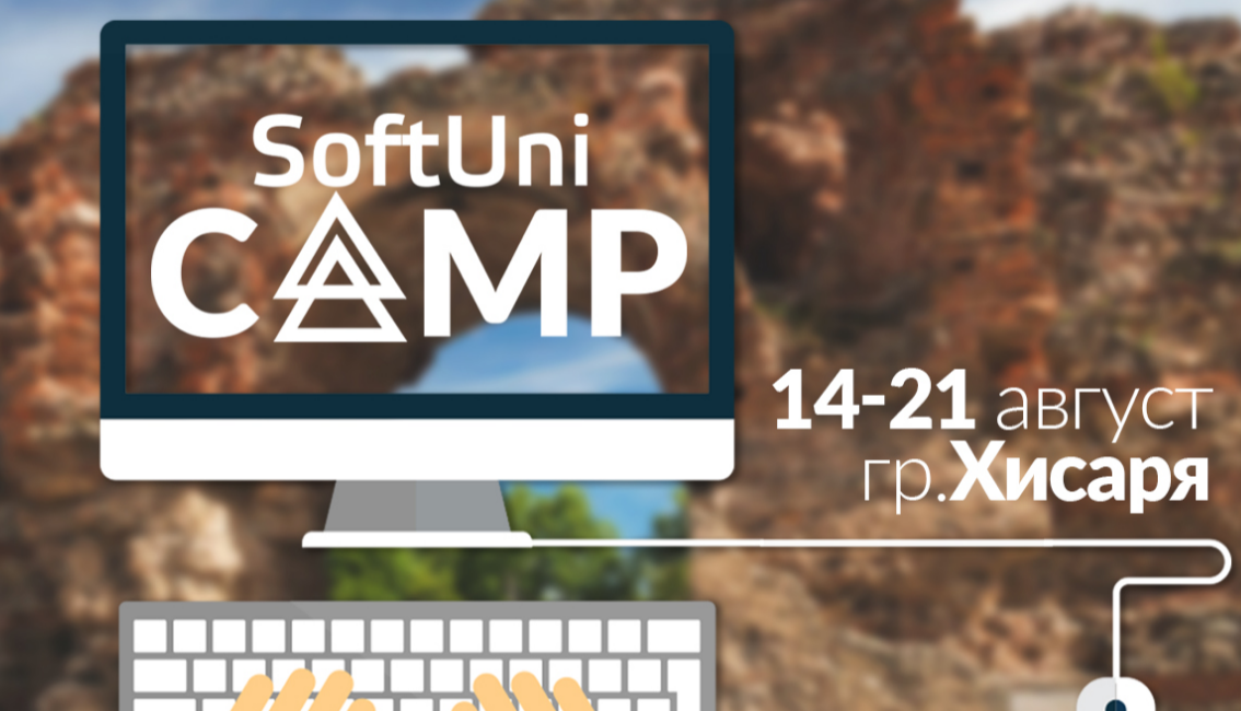 Летен лагер по програмиране SoftUni Camp - Хисаря - 14-21 август 2016